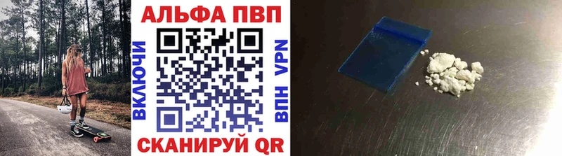 A-PVP VHQ  Калининград 