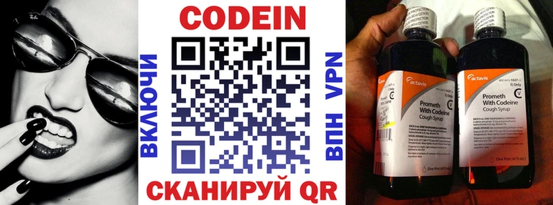 Кодеин напиток Lean (лин)  купить наркотики сайты  Калининград 