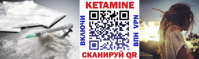 КЕТАМИН VHQ Калининград