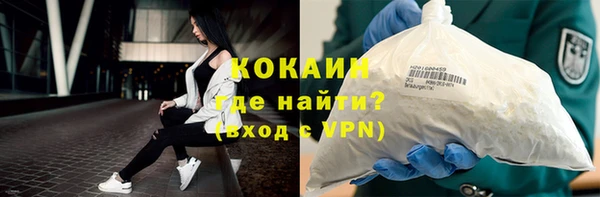 кокаин премиум Володарск