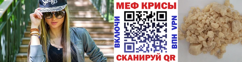 МЕФ мяу мяу  даркнет сайт  kraken   это состав  Калининград 
